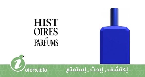 عطر ذيس إز نَت أ بلو بوتِل هيستويرس دي بارفيومز