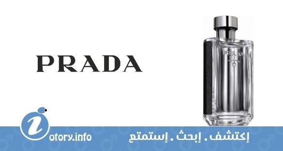 عطر برادا لا هوم 