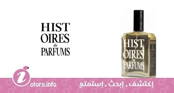 عطر تيوبروز 2 فيرجينال  هيستويرس دي بارفيومز
