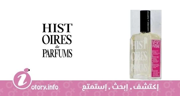 عطر فيرت بيوفين هيستويرس دي بارفيومز