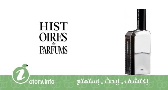 عطر أمبرارِم  هيستويرس دي بارفيومز
