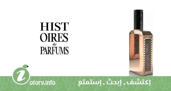 عطر فيديليس  هيستويرس دي بارفيومز