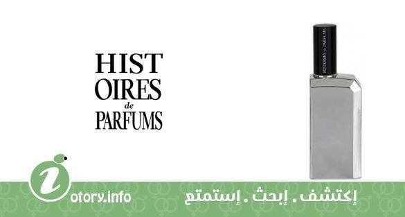 عطر بترولَم  هيستويرس دي بارفيومز