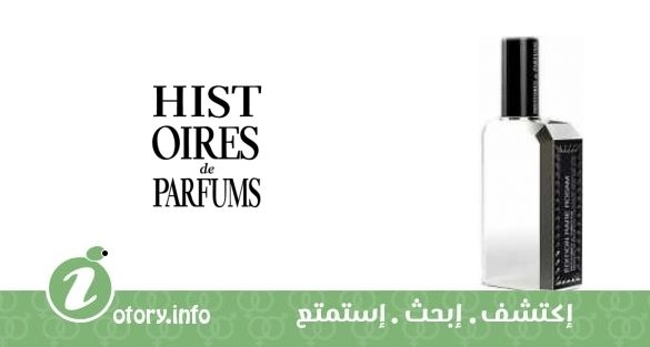 عطر روزام هيستويرس دي بارفيومز