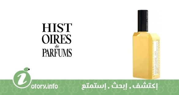عطر فيسي هيستويرس دي بارفيومز