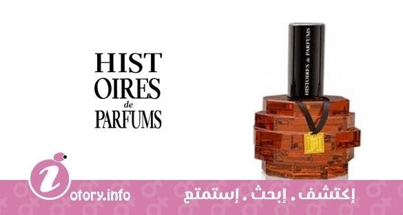 عطر كارمِن بيزيت 1875  هيستويرس دي بارفيومز