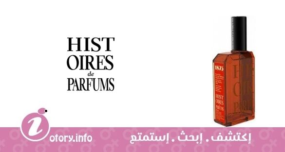 عطر كارمِن بيزيت أبسُلو يو دي بارفيوم 1875  هيستويرس دي بارفيومز
