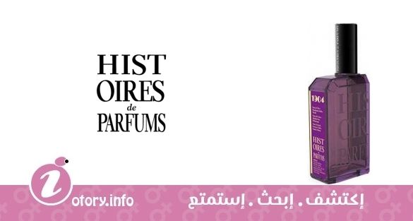 عطر 1904 مدام  بُترفلاي بوسيني أبسُلو يو دي بارفيوم  هيستويرس دي بارفيومز