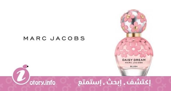 عطر ديزي دريم بلَش مارك جاكوبس
