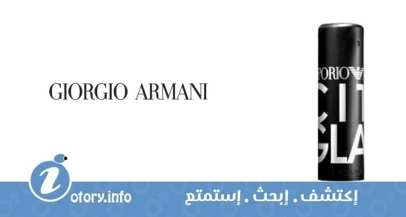 عطر إمبوريو أرماني سيتي جلام فور هيم  جورجيو أرماني 