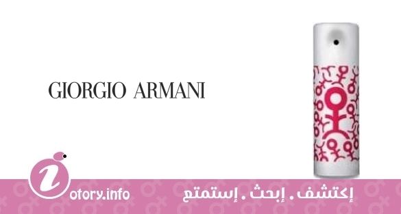 عطر إمبوريو أرماني رِد بور إيلي وايت جورجيو أرماني