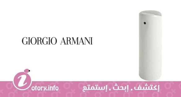 عطر إمبوريو أرماني وايت فور هير جورجيو أرماني