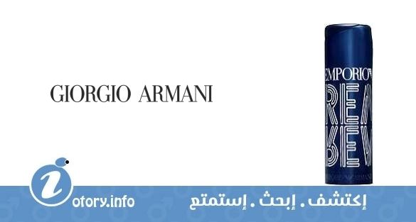 عطر إمبوريو ريمكس فور هيم جورجيو أرماني