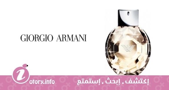 عطر إمبوريو أرماني دايَموندز إنتنس  جورجيو أرماني