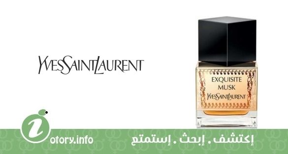 عطر إكزِكويزيت مسك ايف سان لوران