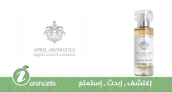 عطر  أبريل أروماتِكس بريشَس وُدز
