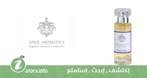 عطر  أبريل أروماتِكس بيربِل ريجِن