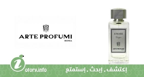 عطر آرتي بروفومي أ مير
