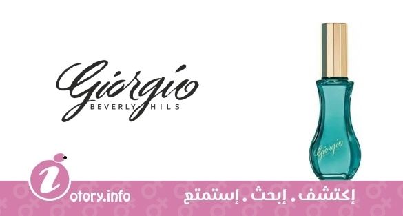 عطر جورجيو بلو جورجيو بيفرلي هيلز