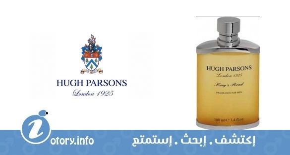 عطر كينجز رود  هوج بارسونز