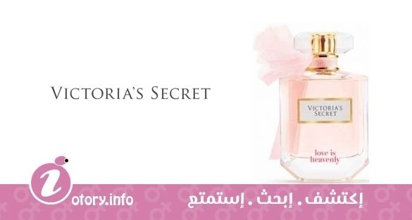 عطر لاف إز هيفِنلي 2016 فيكتوريا سيكرِت