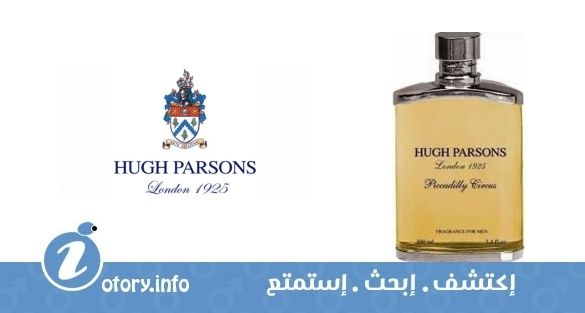 عطر بيكاديلي سيركاس هوج بارسونز