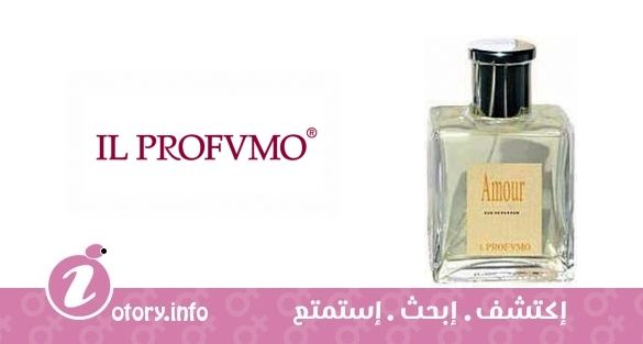 عطر آمور إل بروفومو