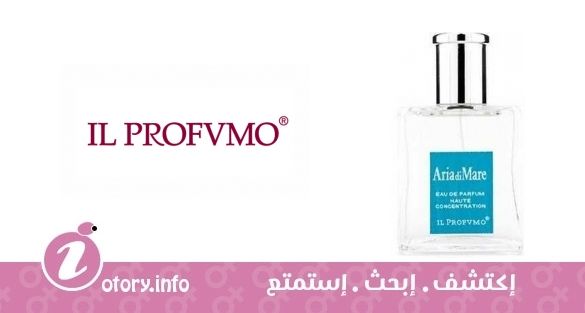 عطر آريا دي مير إل بروفومو