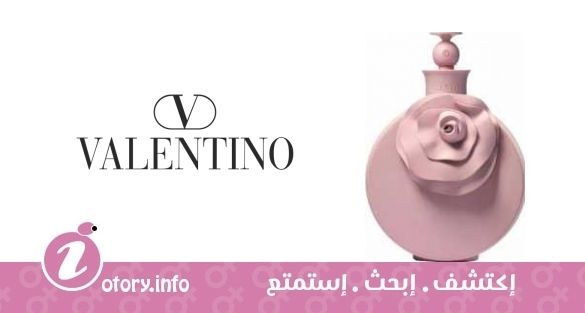 عطر فالنتينا بودر فالنتينو