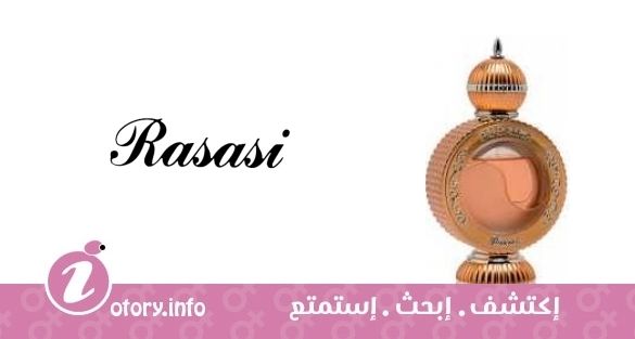 عطر رصاصي بُسينة