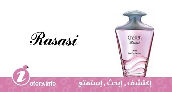 عطر رصاصي تشيريش