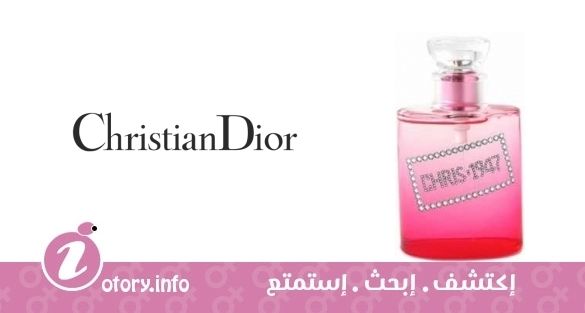 عطر كريستيان ديور كريس 1947