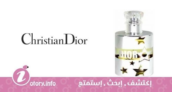 عطر كريستيان ديور ديور ستار