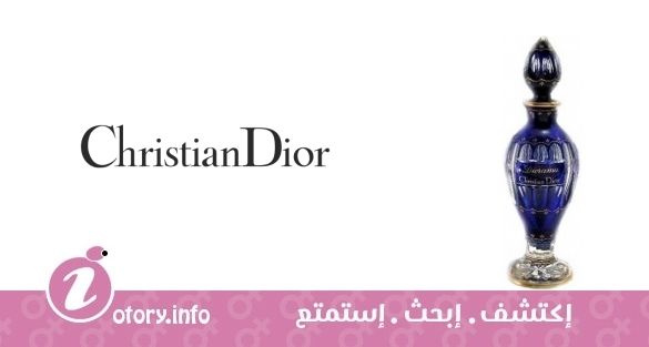 عطر كريستيان ديور ديوراما