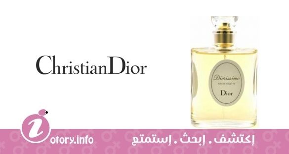عطر كريستيان ديور ديوريسيمو