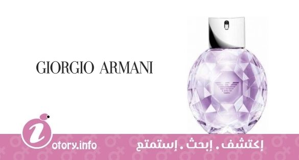 عطر إمبوريو أرماني دايَموندز فيوليت جورجيو أرماني 