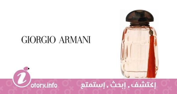 عطر أوندي فيرتيج جورجيو أرماني