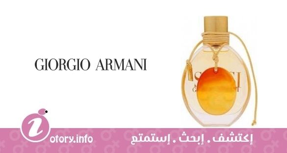 عطر سِنسي  جِويل جورجيو أرماني