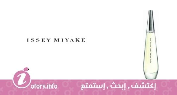 عطر ليو دي ايسي بيور ايسي مياكي