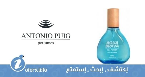 عطر أجوا برافا سي باوَر أنتونيو بويج