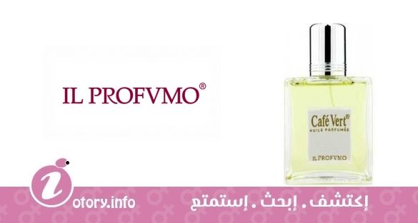 عطر كافي فيرت إل بروفومو