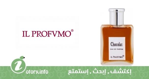 عطر تشوكليت إل بروفومو