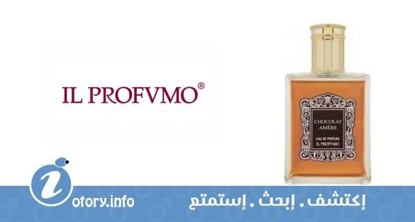 عطر تشوكليت أمير  إل بروفومو