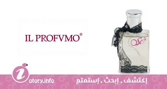عطر أوسي  إل بروفومو