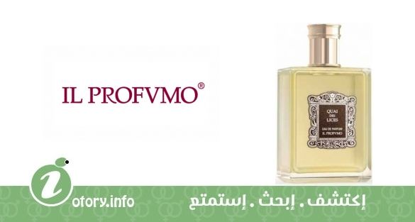 عطر كاي دي ليكس إل بروفومو