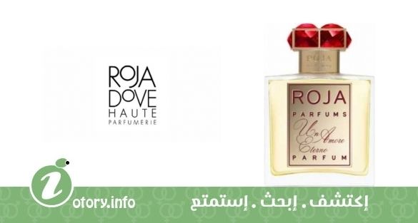 عطر  اون اموري إتيرنو روجا دوف
