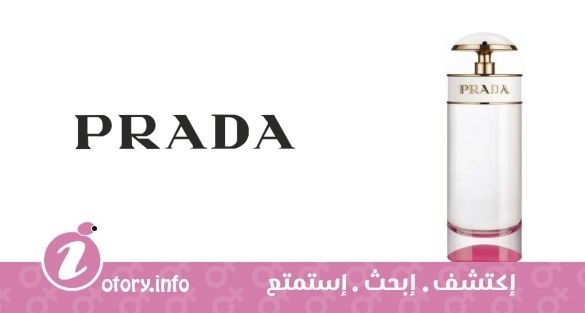 عطر برادا كاندي كيس 