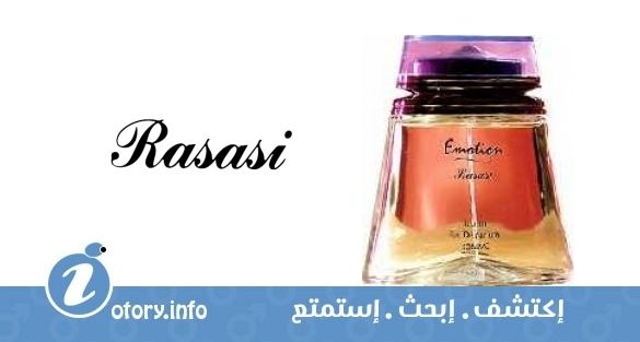 عطر رصاصي إيموشن مِن
