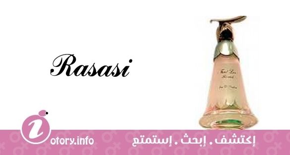 عطر رصاصي فيرست لاف 