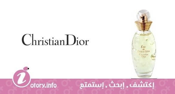 عطر كريستيان ديور يو دي دولشي فيتا